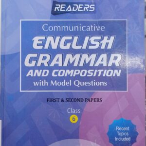 রিডার্স ইংলিশ গ্রামার